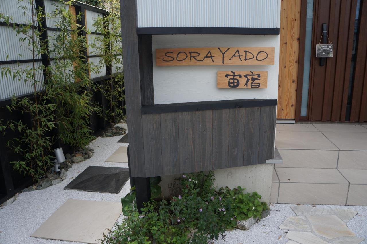 Tsuru Sorayado 宙宿 المظهر الخارجي الصورة